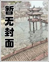 仙醮最新章节列表,仙醮全文阅读